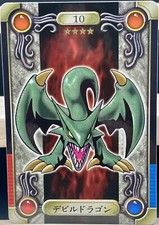 Yu-Gi-Oh! Bandai Sealdass 1999 - n.10 Koumori Dragon