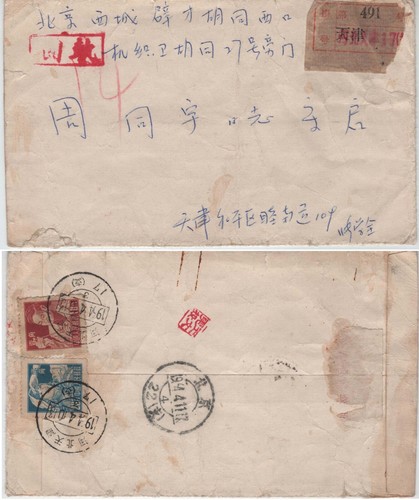 China chine cina 1954 - 1954, busta