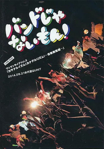 Nanaimon live dvd vol - dvd, vol.2