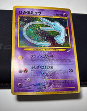 Shining Mew No.151 2001 Coro