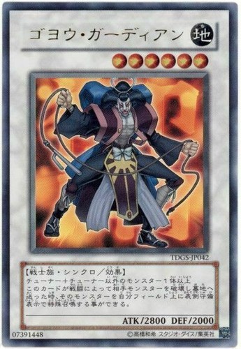 Tdgs jp042 yugioh - tdgs-jp042,