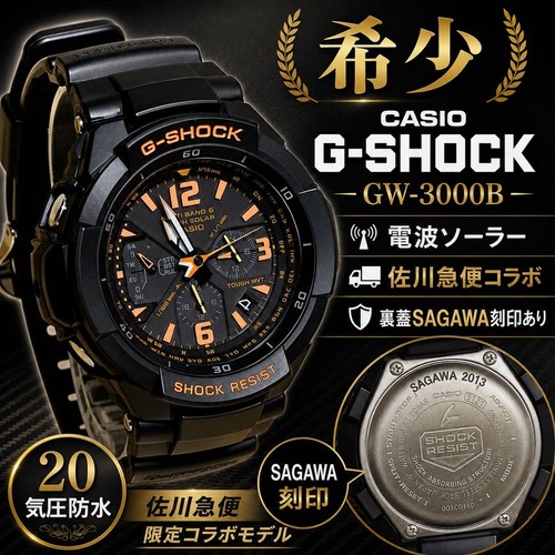 Orologio casio shock - casio, g-shock