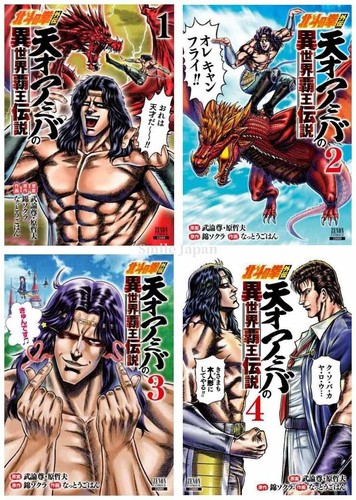 Hokuto ken gaiden tensai - hokuto, no