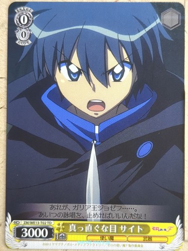 Weiss schwarz the familiar - weiss, of