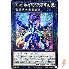 Numero 62: Galaxy-Eyes Prime