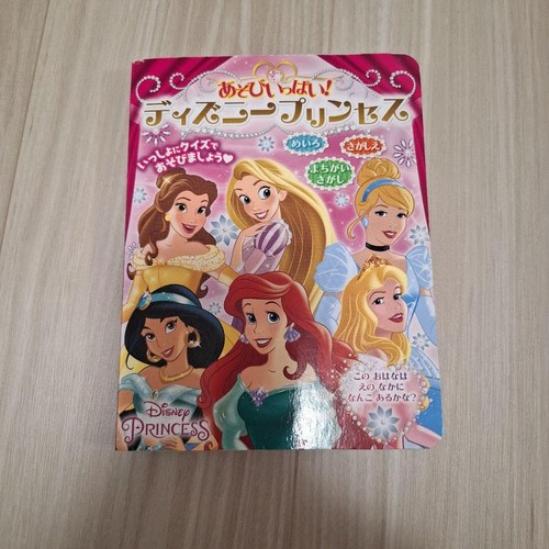 Lots fun disney princess - of, fun!