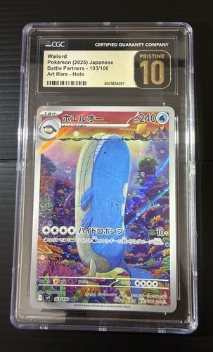 Pokémon tcg wailord - wailord, ar