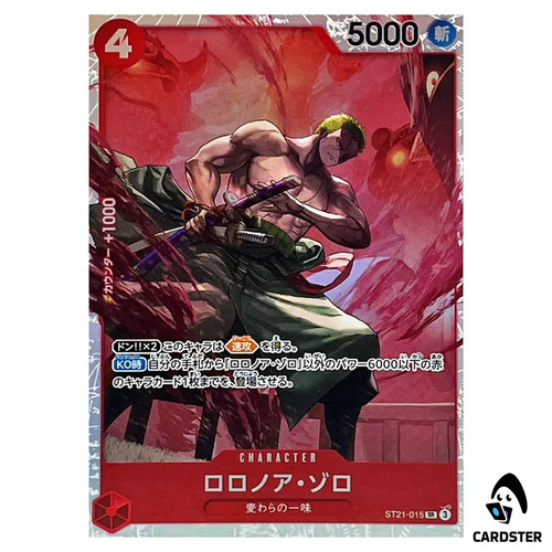 Roronoa zoro st21 015 - sr, st21-015
