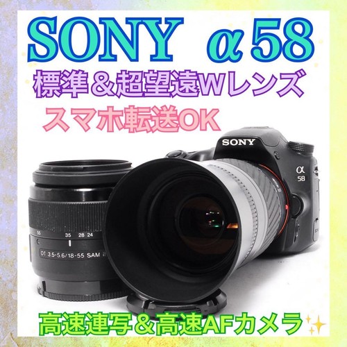 Sony α58 fotocamera reflex