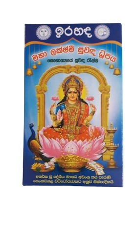 Sambrani incenso gomma - sambrani,