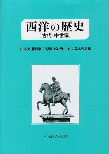 Western history ancient - history:, and