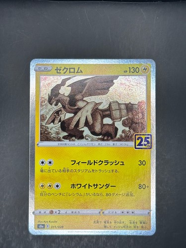Zekrom 011 028 promo - zekrom,