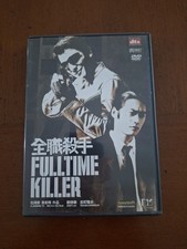 Fulltime Killer - 2003 Hong