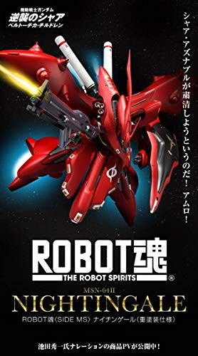 Robot damashii side - robot, ms