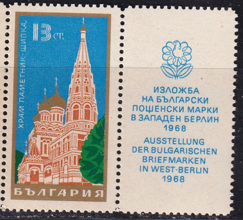Bulgaria michel 1800 - 1800, zf
