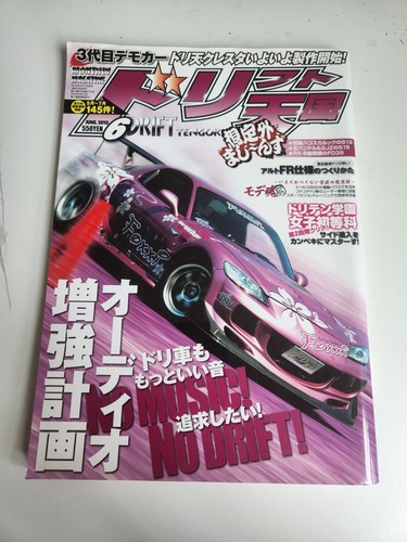 Drift tengoku june 2010 - drift,