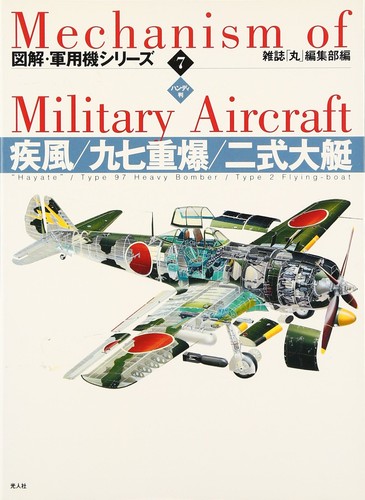 Ki 21 detailed - &,