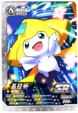 JIRACHI - CARTA CINESE * MONDO