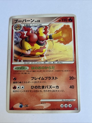 Pokemon card carte magmortar - pokemon,