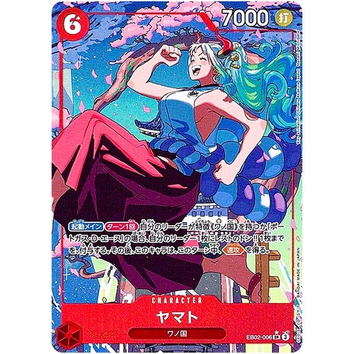 Yamato alt art eb02 - art, sr