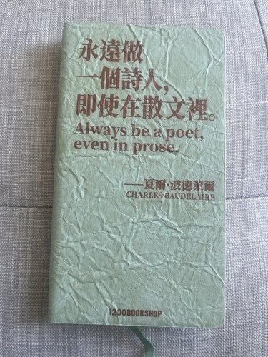 Notebook with baudelaire quote - baudelaire,