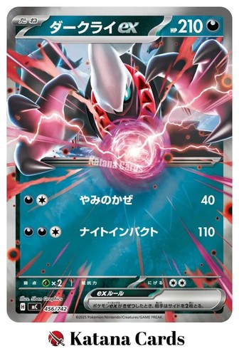 Carte pokemon darkrai - darkrai, ex