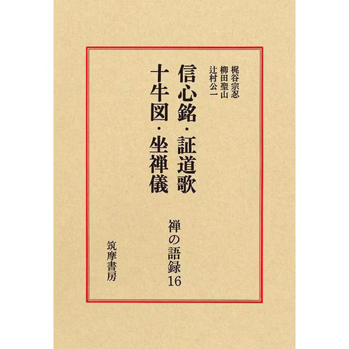 Zen sayings ten cows - zen,