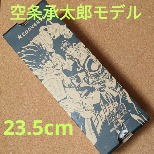 Sneakers jotaro kujo star - sneakers,