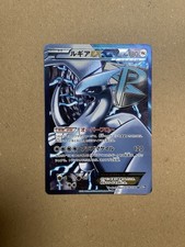 Lugia EX 074/070 SR UNLIMITED