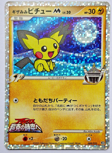 Carta pokemon spiky eard pichu - pokemon,