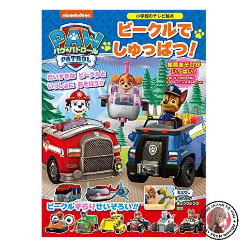 Paw patrol andiamo - paw,