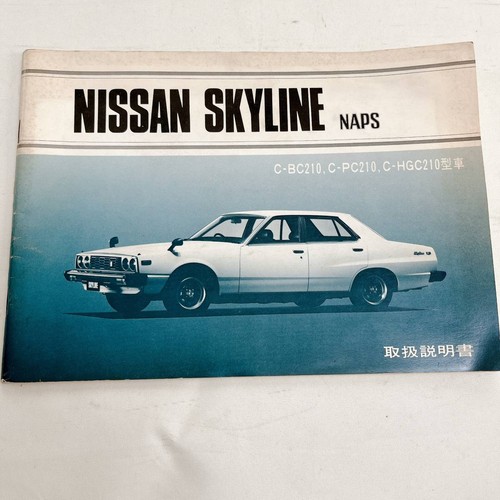 Skyline japan 210manuale - skyline,