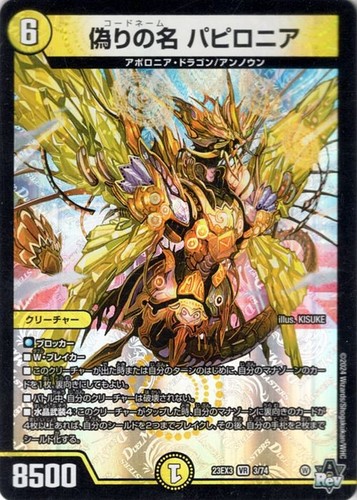 Duel masters tcg nome - masters, in