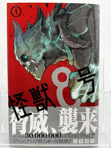 Kaiju vol 2021 1 - vol.1, 1°