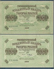 Russia 1000 rubli, 1917