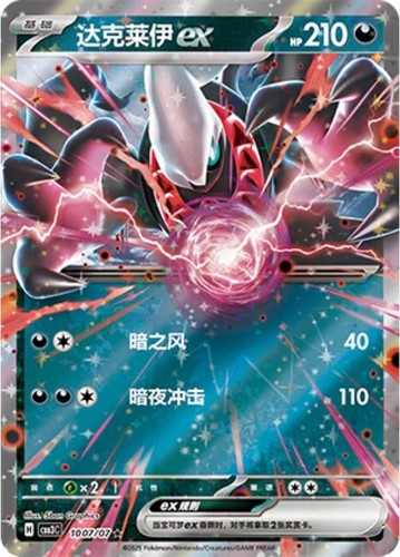 Carta pokemon darkrai - pokemon,