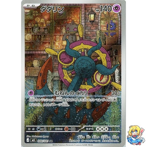 Carta pokemon giapponese - carta,