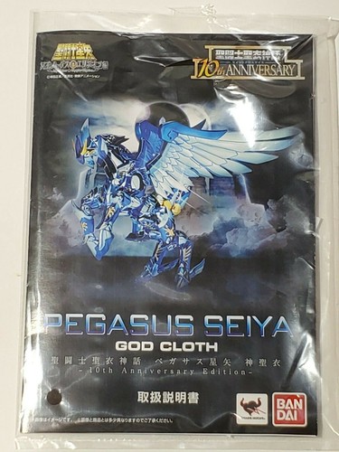 2013 bandai pegasus - seiya, god
