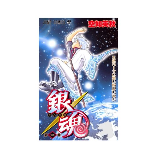 Gintama japanese manga - 1,