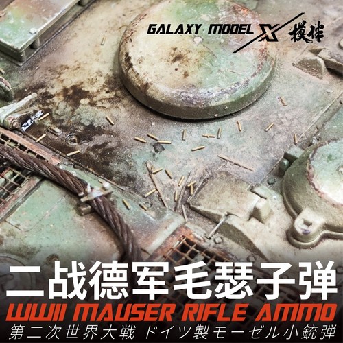 Galaxy wwii tedesco - 1/35,