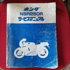 Honda NSR250R Manuale di