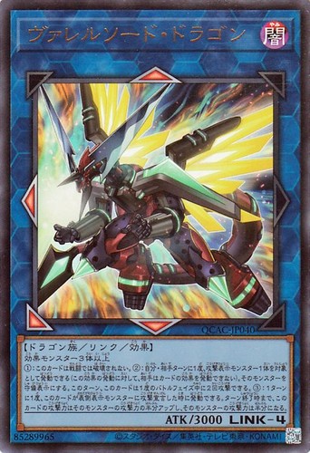 Ocg drago spada - drago, di