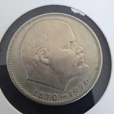 1970 USSR 1 Ruble - 100th