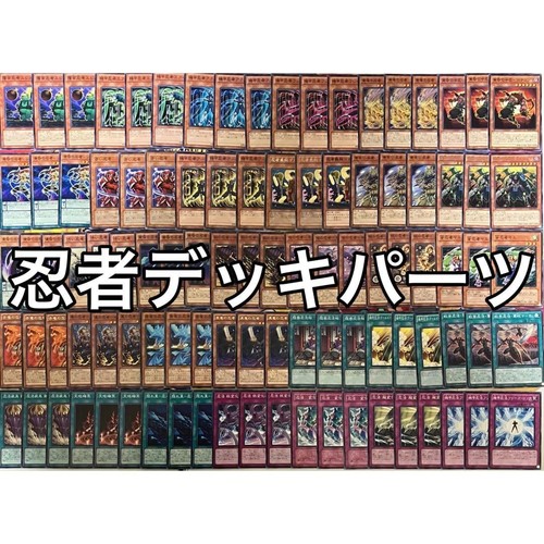 Mazzo ninja nucleo yugioh - ninja,