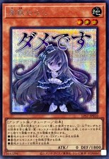 LPST-JP010 - Yugioh -