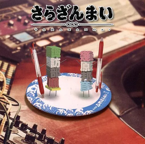 Sarazanmai anime radio program - radio,