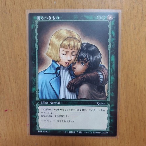 Berserk trading card