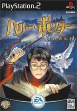 PS2 Harry Potter E La Pietra