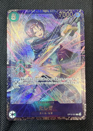One piece card - one, game