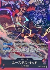 Eustass Kid ST10-003 (Leader)